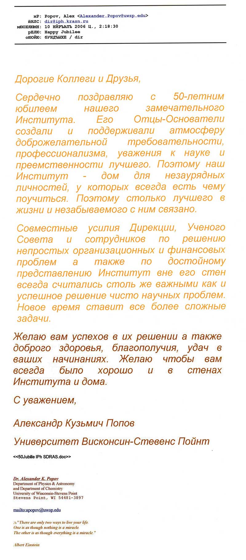 popov.jpg