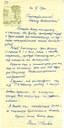 Г. В. Спивак