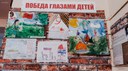 Выставка, посвященная 80-летию Великой Победы